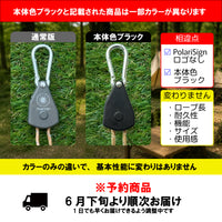 調整式ラチェットロープ カラビナ付き 4mロープ 設営時短 自在金具 2本/1セット