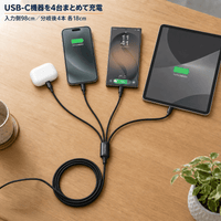 PolariSign USB-A to USB-C 4分岐充電ケーブル 1.2m 1対4 データ転送 4in1 4台同時充電 5V/2A 高耐久ナイロン編み 38灯 MATSUB 複数充電 マルチケーブル