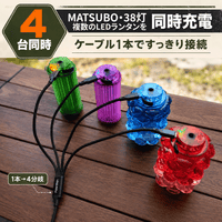 PolariSign USB-A to USB-C 4分岐充電ケーブル 1.2m 1対4 データ転送 4in1 4台同時充電 5V/2A 高耐久ナイロン編み 38灯 MATSUB 複数充電 マルチケーブル