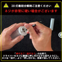 【送料無料】【38灯セット】MATSUBO(マツボ)38explore 38灯 38-kT MIYABI(ミヤビ)専用カスタムパーツ