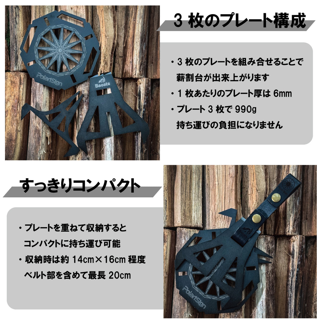 【数量限定】Portable Wood Splitter 携帯しやすい薪割り機 PolariSign x Bacats コラボモデル【送料無料】