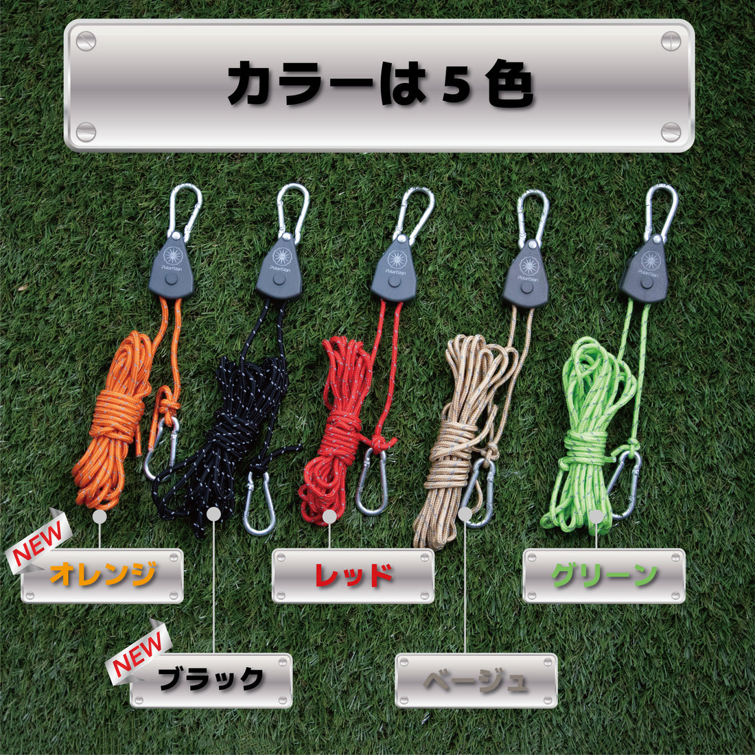 調整式ラチェットロープ カラビナ付き 4mロープ 設営時短 自在金具 2本/1セット