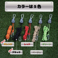 調整式ラチェットロープ カラビナ付き 4mロープ 設営時短 自在金具 2本/1セット