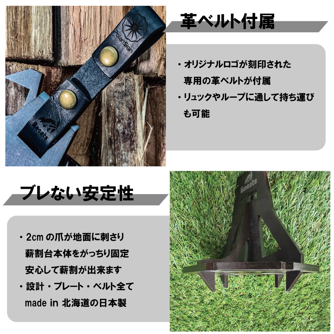 【数量限定】Portable Wood Splitter 携帯しやすい薪割り機 PolariSign x Bacats コラボモデル【送料無料】