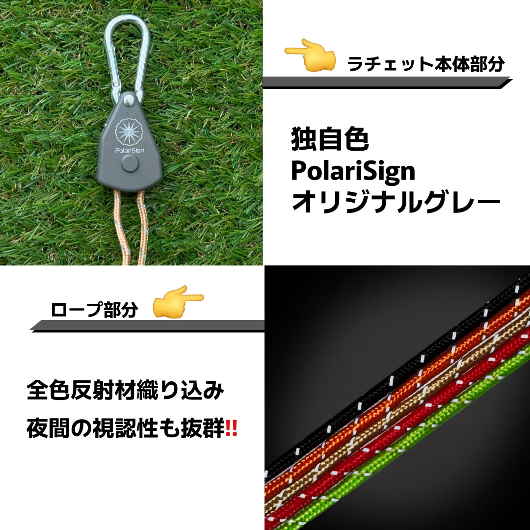 調整式ラチェットロープ カラビナ付き 4mロープ 設営時短 自在金具 2本/1セット