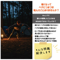 LEDペグマーカー 暗いキャンプ場での安全対策に 2個1セット