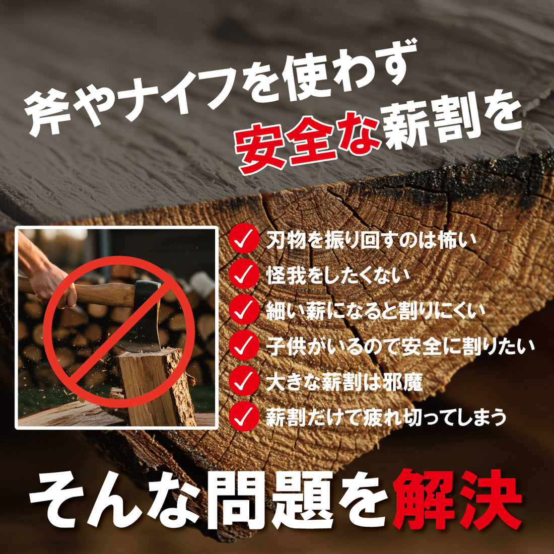 【数量限定】Portable Wood Splitter 携帯しやすい薪割り機 PolariSign x Bacats コラボモデル【送料無料】