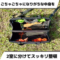 キャンピングマルチツールバッグ
