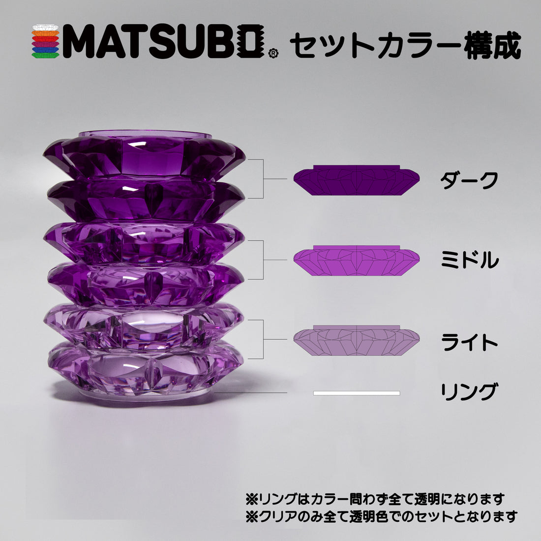 MATSUBO(マツボ)38explore 38灯 38-kT (MIYABI)専用カスタムパーツ  セット 【予約販売】12月発送