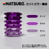 MATSUBO(マツボ)38explore 38灯 38-kT (MIYABI)専用カスタムパーツ  セット 【予約販売】12月発送