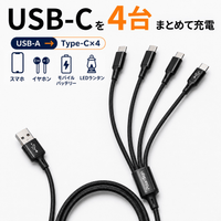 PolariSign USB-A to USB-C 4分岐充電ケーブル 1.2m 1対4 データ転送 4in1 4台同時充電 5V/2A 高耐久ナイロン編み 38灯 MATSUB 複数充電 マルチケーブル