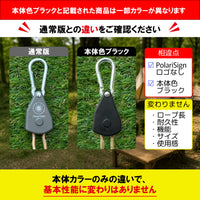 調整式ラチェットロープ カラビナ付き 4mロープ 設営時短 自在金具 2本/1セット