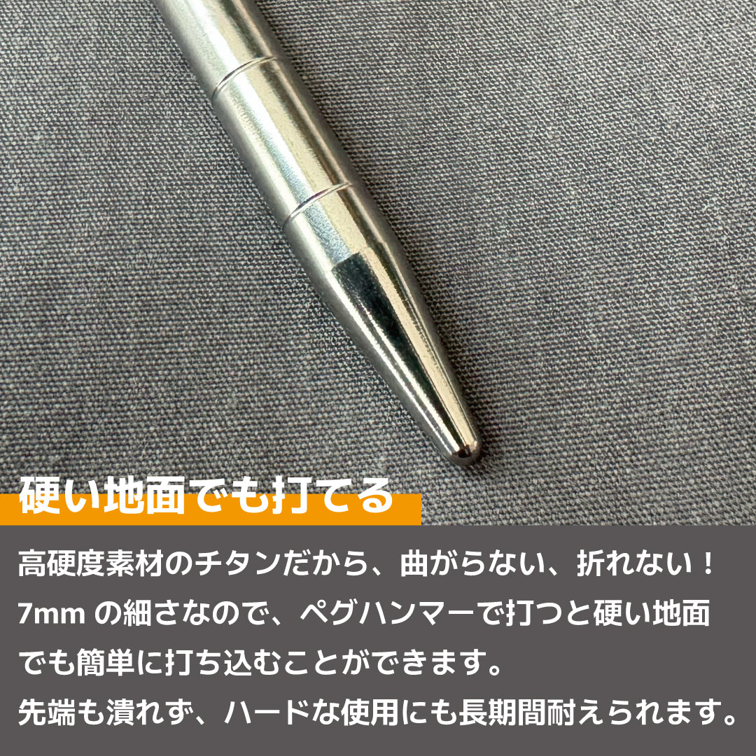 PolariSignオリジナルチタンペグ 24cm