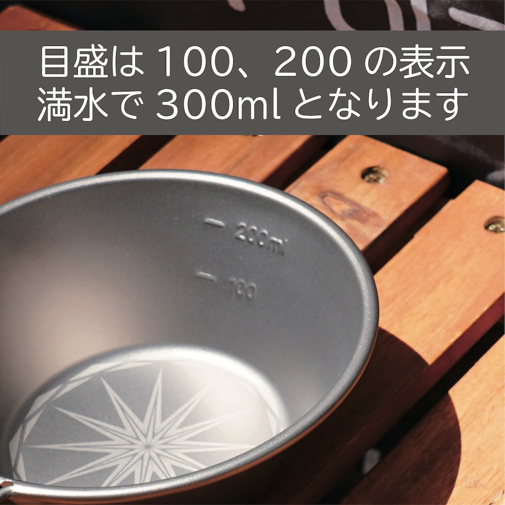 PolariSignオリジナルチタンシエラカップ 300ml