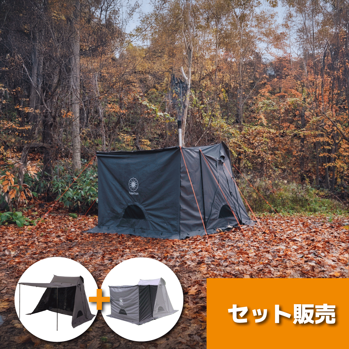 台形型ソロテントOwL本体+前幕オプション付きフルセット – PolariSign 台形型ソロテントOwL本体+前幕オプション付きフルセット – PolariSign