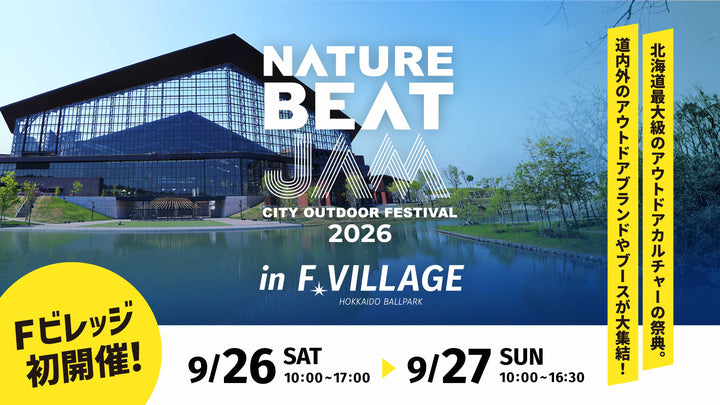 【イベント出展】MATSUBOを実際に見て、選べる2日間。NATURE BEAT JAM 2026に出展します – PolariSign