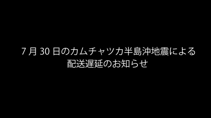 物流遅延のお知らせ