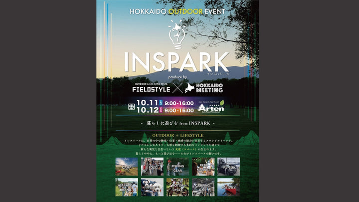 【イベント出展情報】INSPARK北海道2025に出展します