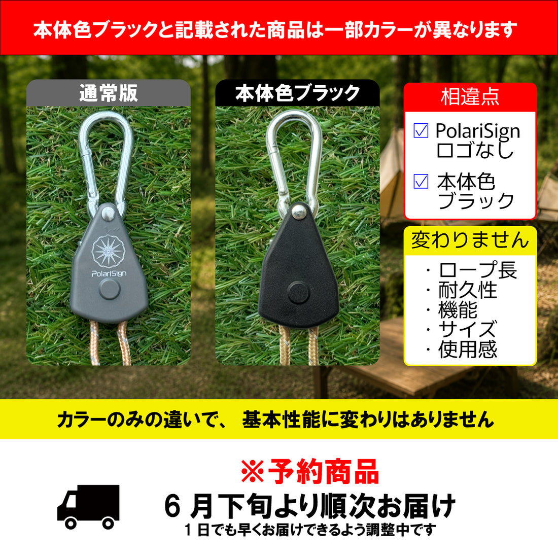 調整式ラチェットロープ　カラビナ付き 4mロープ 設営時短 自在金具 2本/1セット