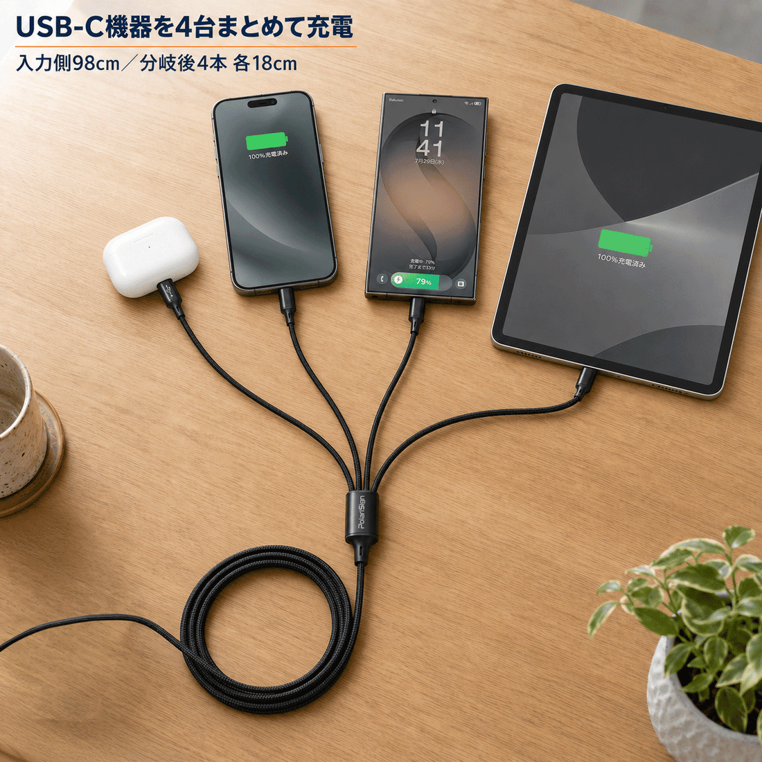 PolariSign USB-A to USB-C 4分岐充電ケーブル 1.2m 1対4 データ転送 4in1 4台同時充電 5V/2A 高耐久ナイロン編み 38灯 MATSUB 複数充電 マルチケーブル