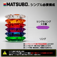 【送料無料】MATSUBO（マツボ）38explore 38灯 38-kT MIYABI（ミヤビ）専用カスタムパーツ シングル