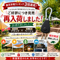 調整式ラチェットロープ　カラビナ付き 4mロープ 設営時短 自在金具 2本/1セット