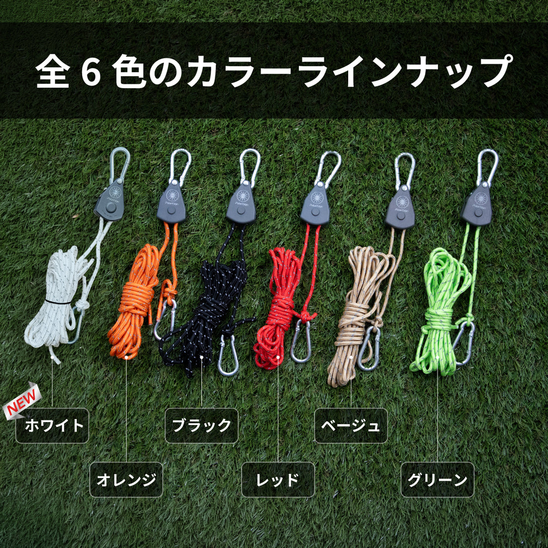 調整式ラチェットロープ　カラビナ付き 4mロープ 設営時短 自在金具 2本/1セット