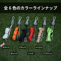 調整式ラチェットロープ　カラビナ付き 4mロープ 設営時短 自在金具 2本/1セット