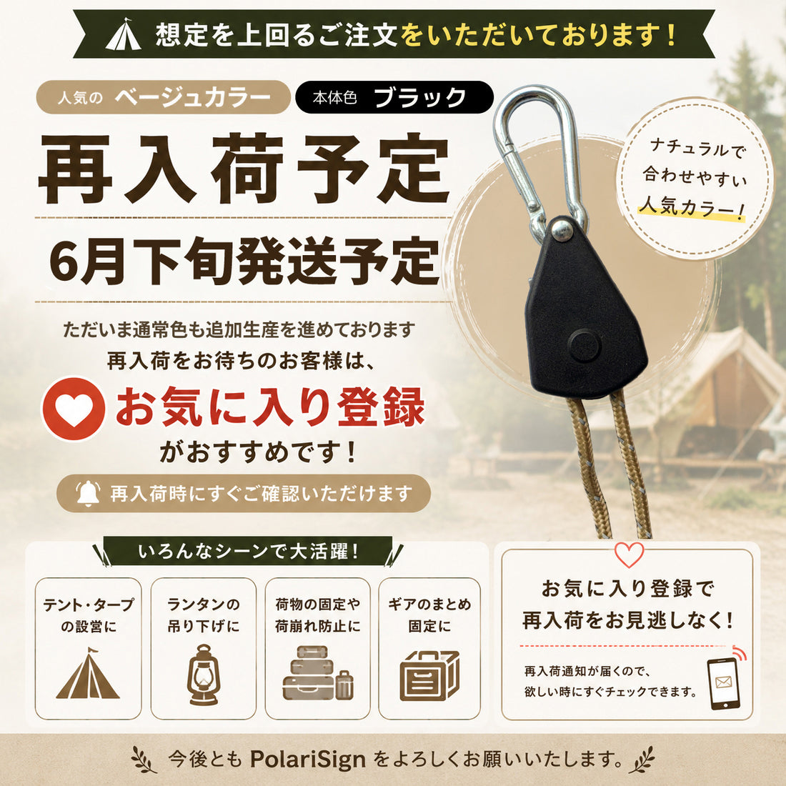 調整式ラチェットロープ　カラビナ付き 4mロープ 設営時短 自在金具 2本/1セット