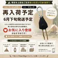 調整式ラチェットロープ　カラビナ付き 4mロープ 設営時短 自在金具 2本/1セット