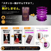 【送料無料】MATSUBO（マツボ）38explore 38灯 38-kT MIYABI（ミヤビ）専用カスタムパーツ シングル