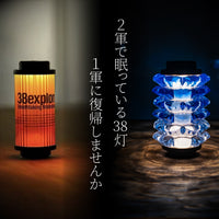 【送料無料】【38灯セット】MATSUBO（マツボ）38explore 38灯 38-kT MIYABI（ミヤビ）専用カスタムパーツ