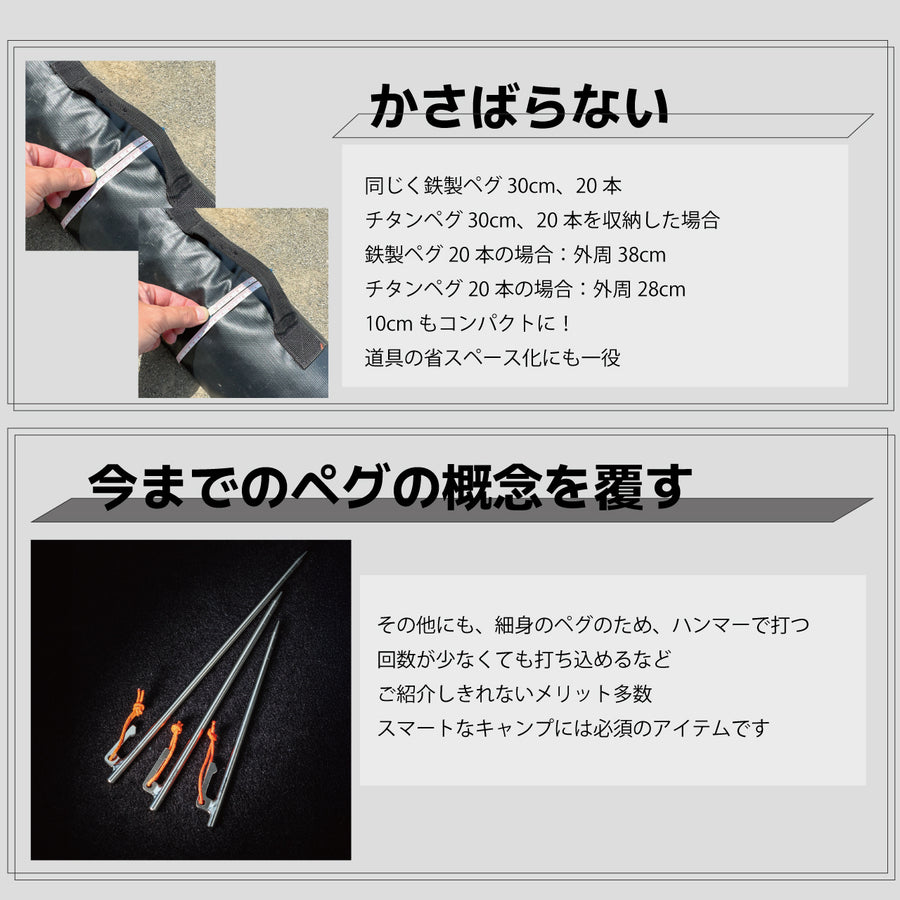 PolariSignオリジナルチタンペグ 30cm