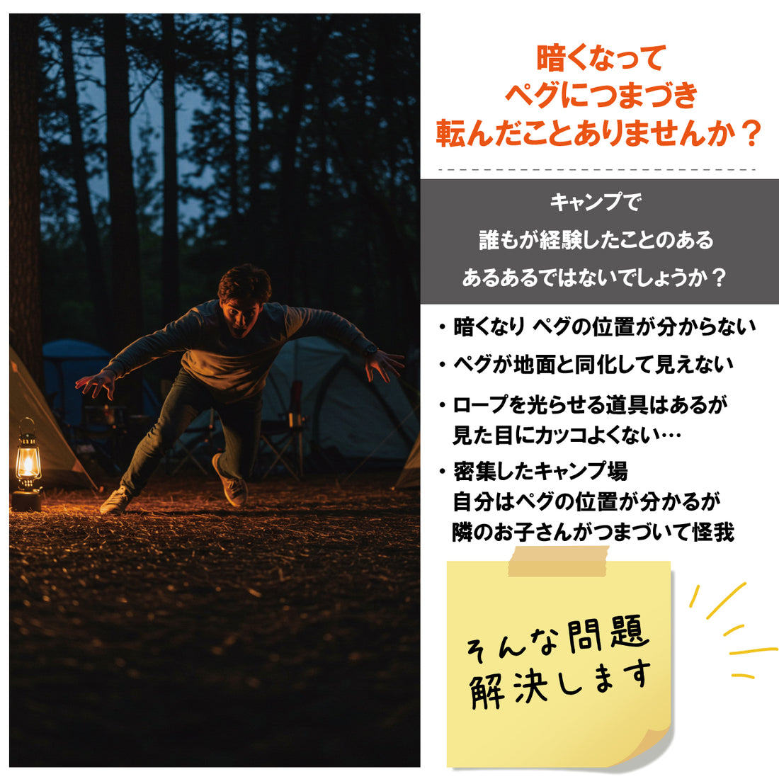 LEDペグマーカー 暗いキャンプ場での安全対策に 2個1セット