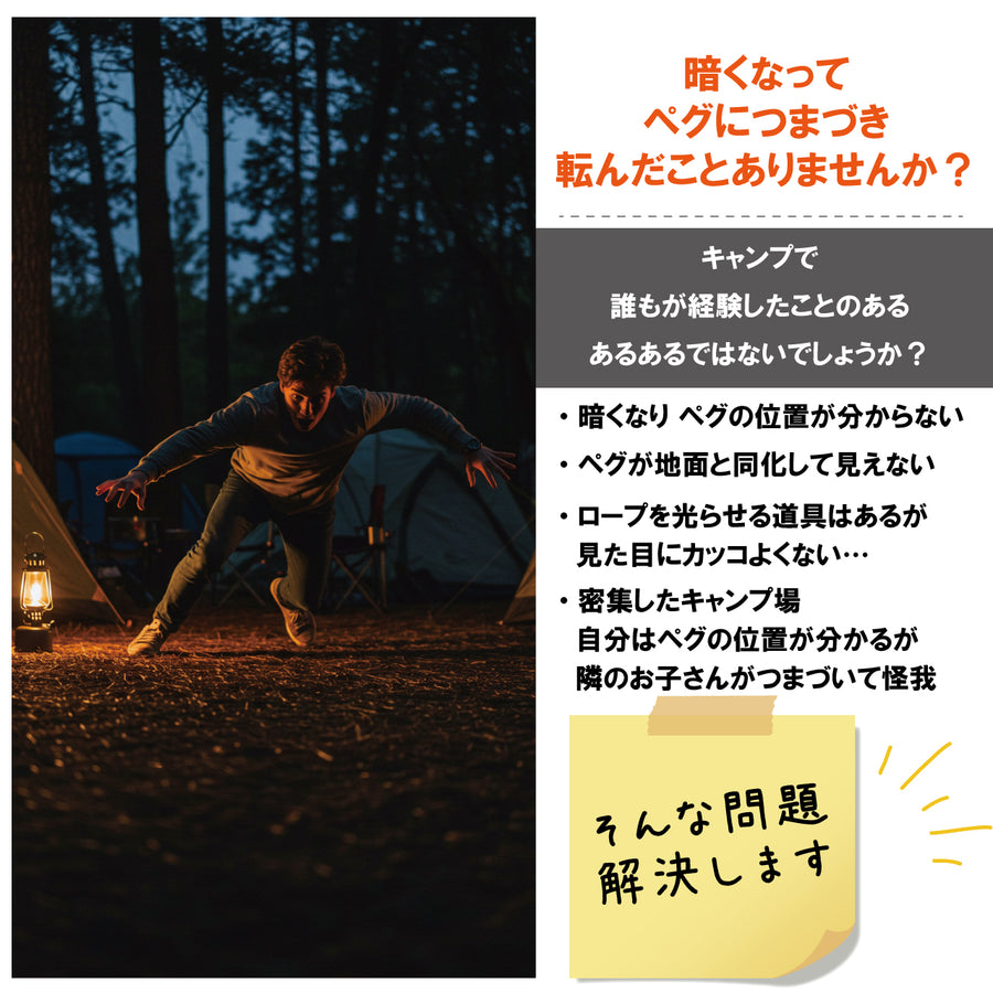 LEDペグマーカー 暗いキャンプ場での安全対策に 2個1セット