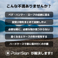 キャンピングマルチツールバッグ