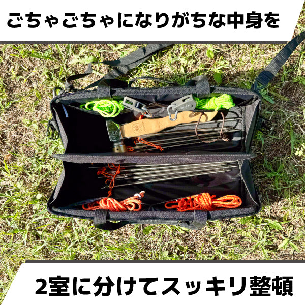 キャンピングマルチツールバッグ