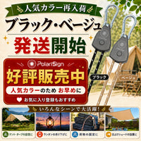 調整式ラチェットロープ　カラビナ付き 4mロープ 設営時短 自在金具 2本/1セット