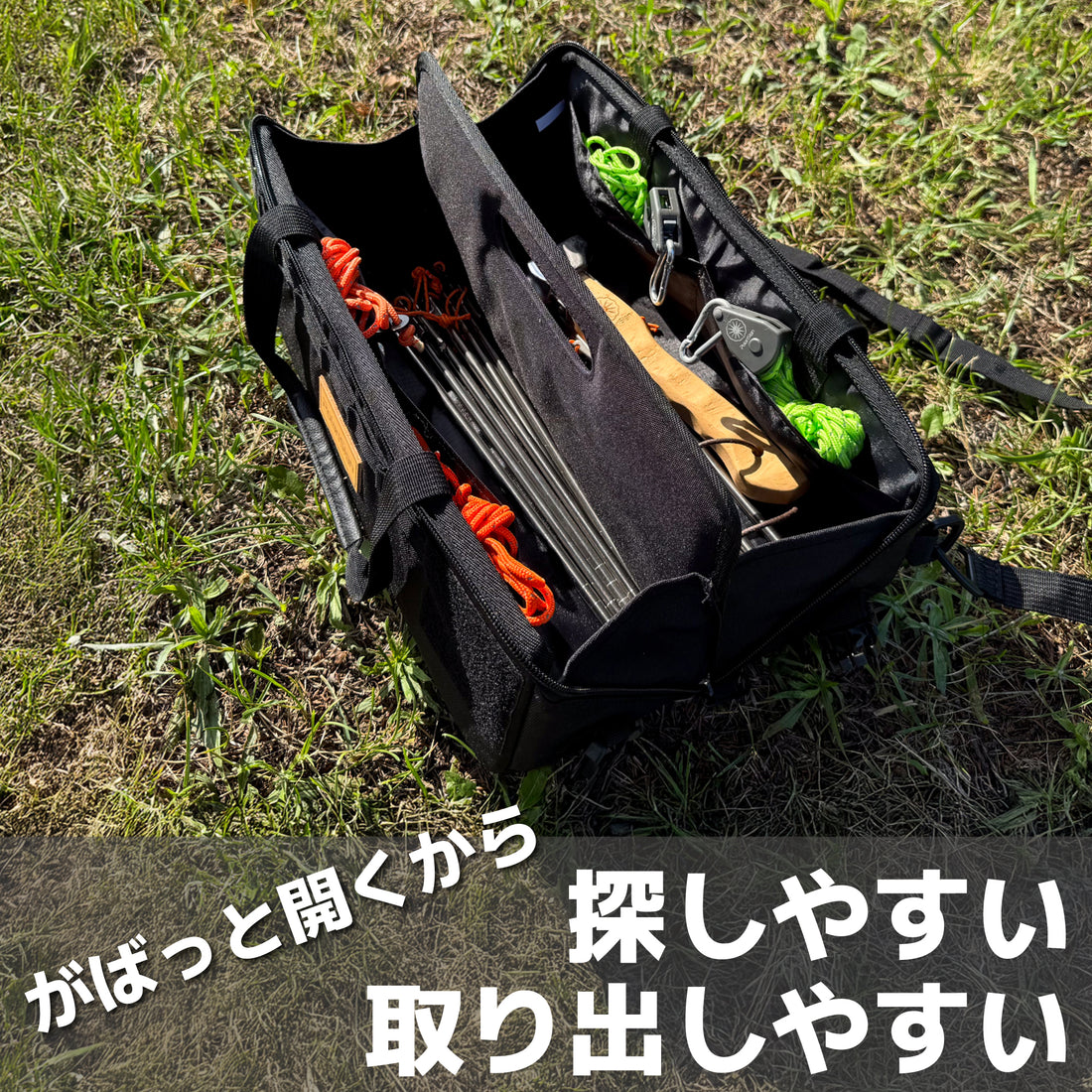 キャンピングマルチツールバッグ